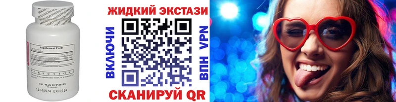 БУТИРАТ 1.4BDO Бородино