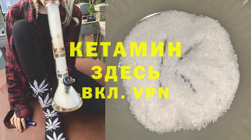 Кетамин ketamine  OMG онион  Бородино 