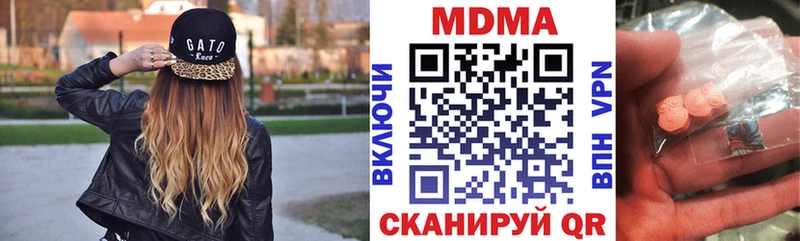 закладка  гидра вход  МДМА crystal  Бородино 