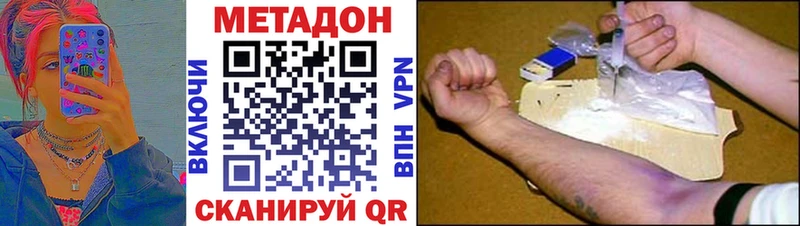 где купить Бородино Метадон methadone