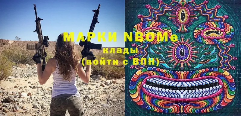 Марки 25I-NBOMe 1,8мг  гидра как зайти  Бородино 